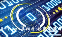 全面解析B-Token虚拟币：投资前景与市场动向